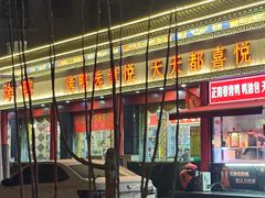 -津悦·正阳春烤鸭(红旗南路店)