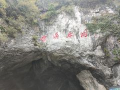 -本溪水洞