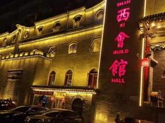 -山西会馆·晋菜·晋商宴·牌匾博物馆(胜利东街店)