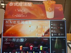 -OT另茶(上海幸福里店)