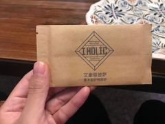 -I HOLIC艾豪丽披萨(KKone店)