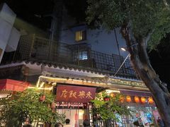 -永乐饭店