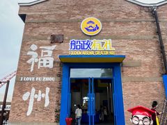 -中国船政文化博物馆