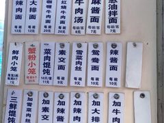 -万寿斋(山阴路店)