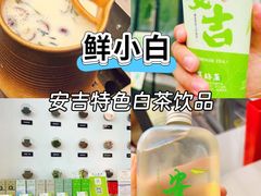 -李东农庄·当地安吉味(中南百草园店)