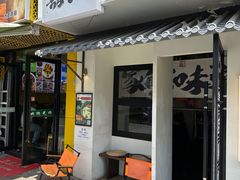 -囍鱼宁波黄鱼面·深夜食堂(上海首店)