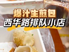 -腾元生煎(西华路店)