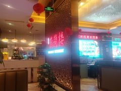 -燕兰楼·清真西北融合菜(亚运村店)