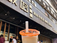 甜醅子奶茶-放哈·甜醅子奶茶创造者(正宁路店)