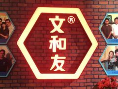 -丹虾|文和友小龙虾·烙锅(陕西路旗舰店)