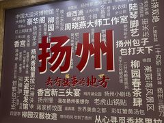 -扬州香格里拉·香宫中餐厅