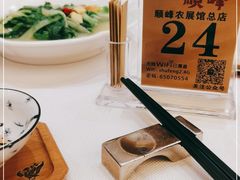 -顺峰(农展馆店)