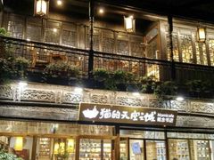 -猫的天空之城概念书店(杭州南宋御街店)