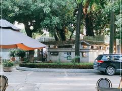 -广州市紫泥堂文化创意园景区