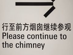 -上海当代艺术博物馆