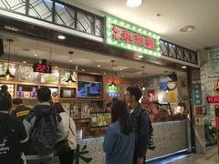 门面-美芝莲(东方宝泰店)