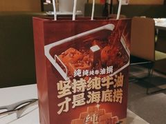 -海底捞火锅(九霄梦天地店)