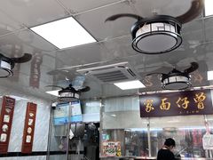 -曾仔竹升面
