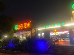 -回头食客-李久其家民间餐厅(望城金桥国际店)