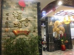 -福合埕牛肉丸(福平路店)