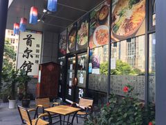 -首尔馆韩国料理(金童路店)