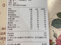 -舌尖上的食缘花园主题餐厅