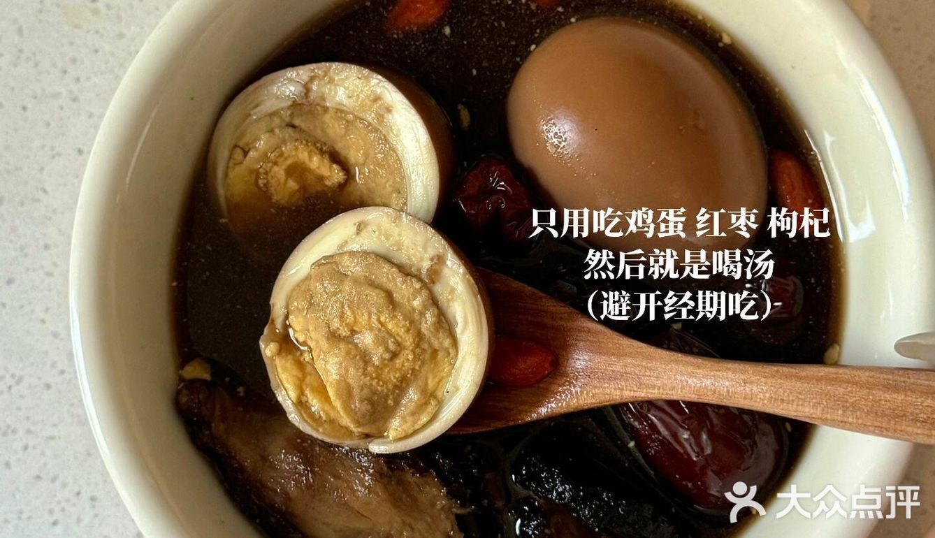 突然开始喜欢四物汤煮鸡蛋了！（养姨妈）
