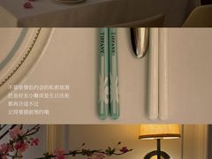-火璽·園