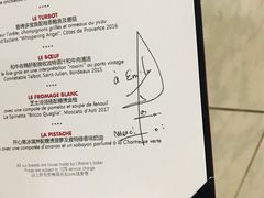 菜单-L'ATELIER de Joel Robuchon(外滩18号店)