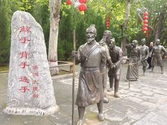 -大槐树寻根祭祖园