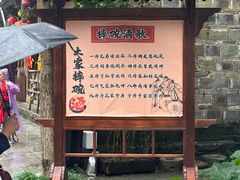 -车溪民俗旅游区