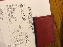 账单-祖母的魔法厨房(陆家嘴店)