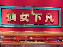 -多嘴肉蟹煲(茂业店)