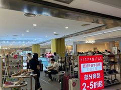 -新奥购物中心