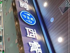 门面-水天堂西餐厅(常熟永旺店)
