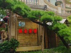 -叶叶菩提(太原别墅店)