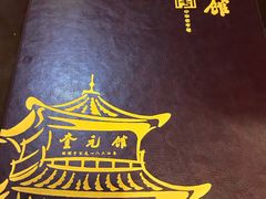 -奎元馆.百年奎元.非遗传承(西湖边的解放路店)