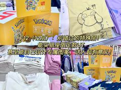 -优衣库(银座店)