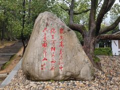 -敬亭山风景名胜区