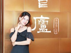 -食廬NOBLE(港汇店)