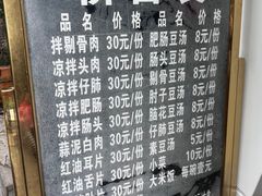 -温记府廟豆汤饭·始于1955年(海椒店)