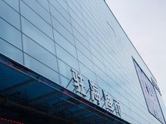 -驻海渔市(置信店)