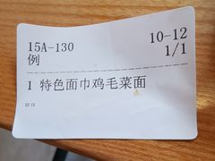 -鴻瑞興面馆(保利时光里店)