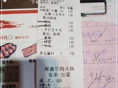 -潮鑫牛肉火锅(敏捷广场店)