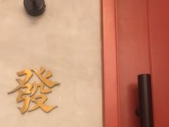 -满堂匠心川宴·私房菜(天府三街店)