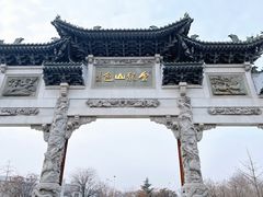-云龙山