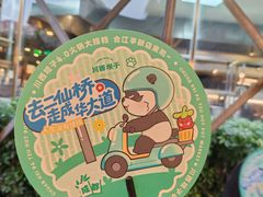 -川西坝子火锅(金沙1.0直营店)