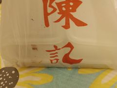 -深井陈记烧鹅酒家(新填地街店)