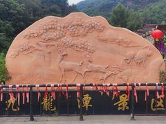 -九龙潭景区