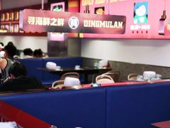 大堂-青木岚小海鲜•小龙虾(友谊店)